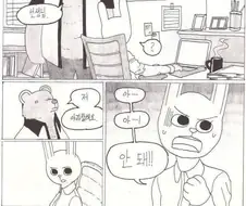 초식 고등학교.manwha