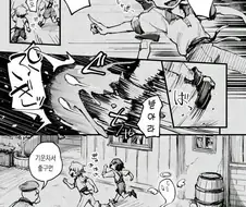 마왕이 토벌된 이후의.manhwa
