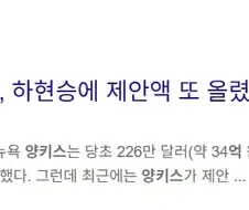 한국의 몇 달사이 환율을 볼 수 있다는 야구유망주 기사.jpg