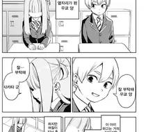 오른쪽 옆자리의 우쿄 양 만화.manga