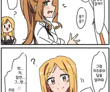 @) 퀴즈 마스터 리오.manga