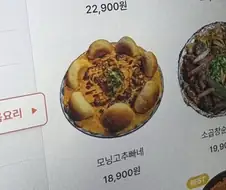 음식 이름이 왜 이래ㅋㅋㅋㅋㅋㅋ
