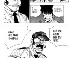 칼날형님? 너희 조폭이야?