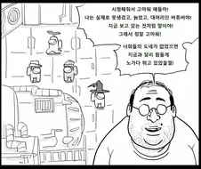 버튜버)버튜버 빨간약 역전세계 만화