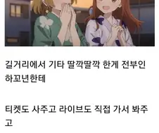 봇치더락) 이 만화에서 제일 광기인 캐릭터들.manga