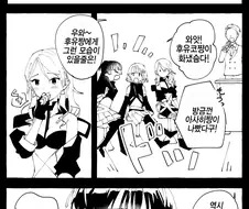 @)후유가 화내는.manhwa