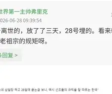 우리나라 탈락 확정에 중국반응