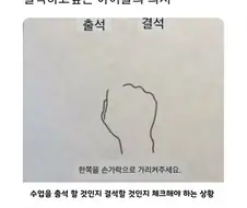 어떻게든 출석하고 싶지 않은 일본 아이들의 의지.jpg