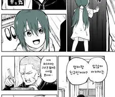 사채업자가 여자애 유괴하는 3~7.manwha