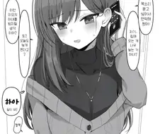 "자기야. 그 물소리는 뭐야...?"