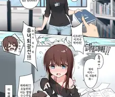 상사가 시끄러워서 「빔」을 썼다.manhwa