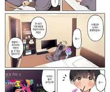게임친구랑 오프모임서 만나는.manhwa