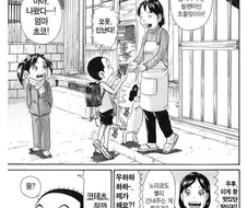 [괴짜가족]급식을 먹는 사치코