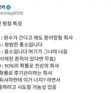 잡플래닛 평점 특징.jpg