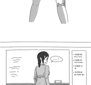 유부녀 박사의 엉덩이 노출.manhwa