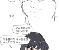 누나한테 근친 야동 들키는 만화