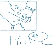 라면먹고 갈래는 완전 구식이다.manhwa