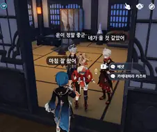 원신)요이미야 트라우마 스위치