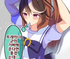[말딸] 포니테일 루나