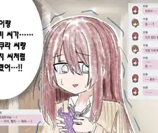 [@] 마도카와 토오루처럼 되어버린 아마나와 치유카