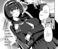 순진했던 여자아이의 변신