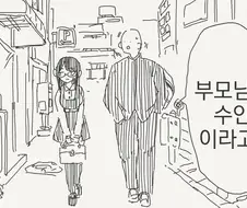 부모님 모두 수인인.Manhwa