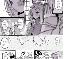 블루아카)추운밤의 히나와 선생님.manga