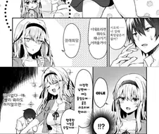 후방)빡대가리 사촌 여동생한테 아기 만드는 법 보여주는 만화.manhwa
