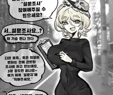 극한직업 이세계 편돌이
