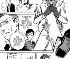 경찰에게 잡힌 프로 킬러 만화