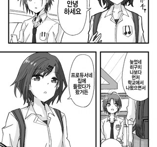 @) 동거 마스터 마도카.manga