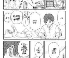 @) 장난을 잘 치는 세리자와 양(17세).manga