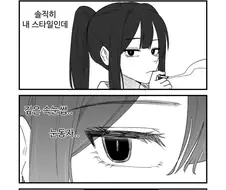 복수하는 만화
