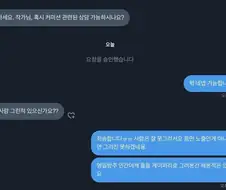 이상성욕 커미션에 당황한 작가