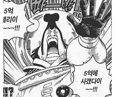 원피스) 알고보니 천룡인 중 인성 1티어.jpg