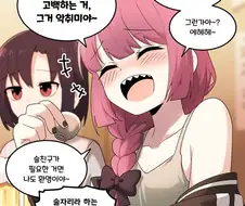 봇치더락)히로이에게 고백하는.manwha