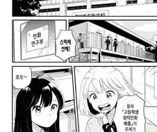 동성애와 백합은 다르다고 주장하는 manhwa