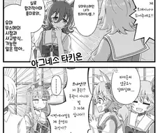 [말딸] 후광.manhwa