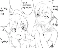 @)쬐그만 히비키 만화