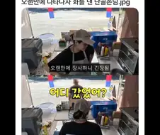 단골가게가 문닫아서 화난 손님