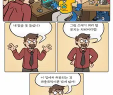 아빠한테 이상성욕 들키는 망가