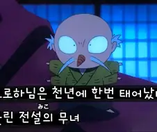 야샤히메) 금강이 그렇게 유명했던가