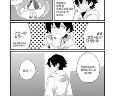 교토인 남자 겜친구 만나보는 comic