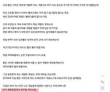 붉은사막이 잘팔리면 광화문 앞에서 자위쇼한다는 놈