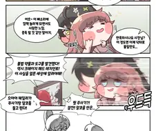 트릭컬)힐데가 면허 취소되는 만화