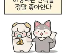 여친생기면 살찌는이유.manwha