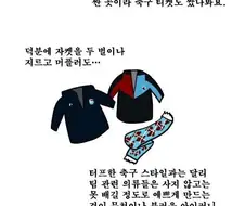터키 저승길 구경하고 온 사람.MANHWA