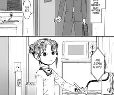 [번역] 내 아내는 감정이 없다 #1화.manga