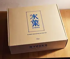 빙과 UFE 샀음