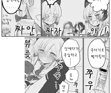 블루아카) 수상할 정도로 임신에 진심인 만화.Manhwa